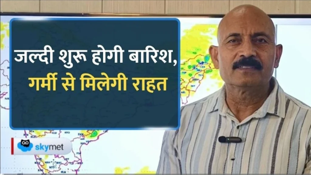 मौसम अपडेट: उत्तर भारत में प्री-मानसून की दस्तक, बारिश और आंधी का अलर्ट!