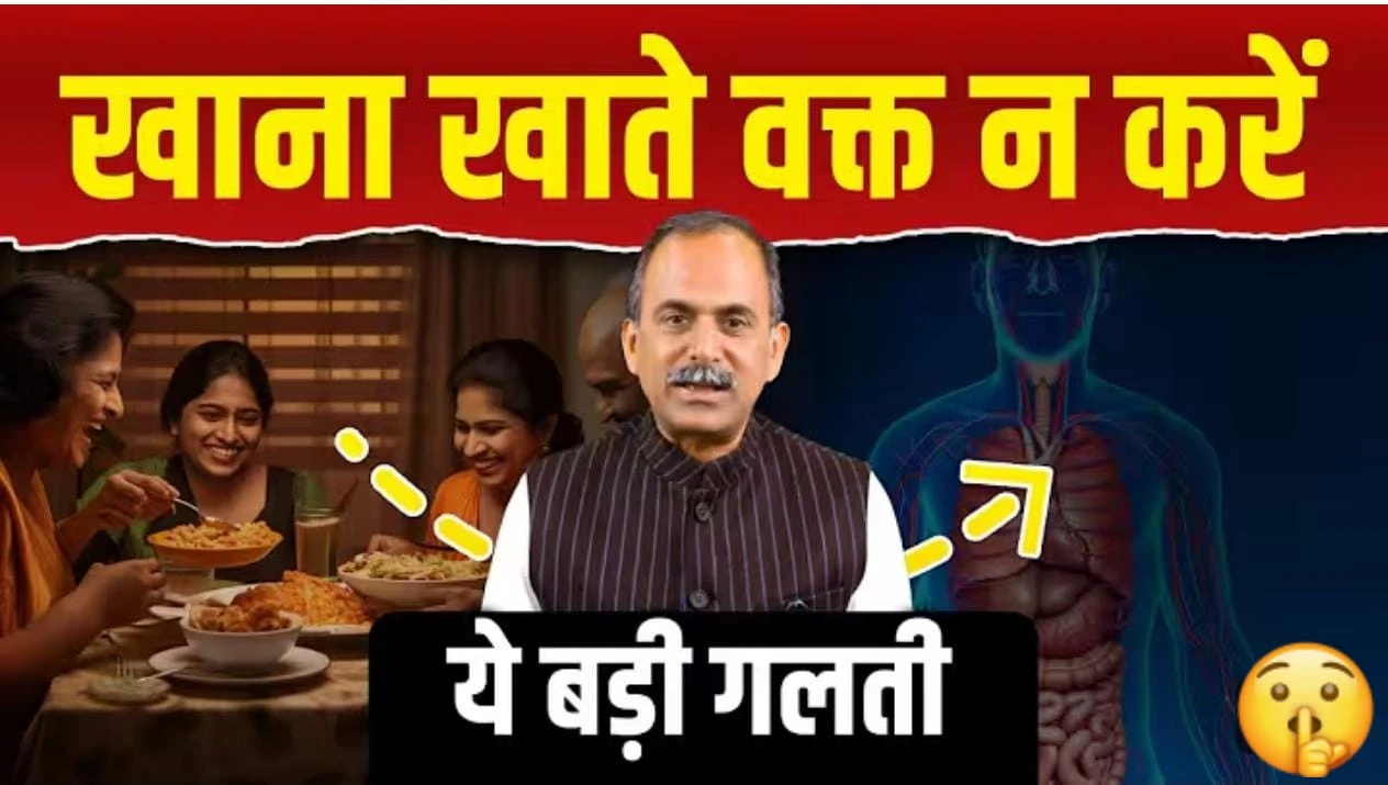 भोजन करने का